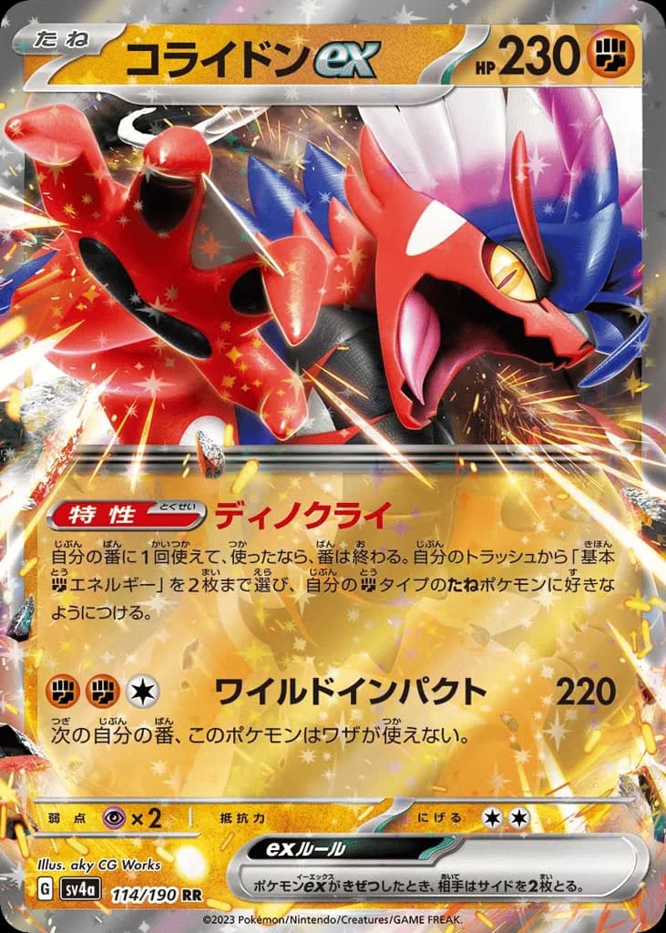 Koraidon ex
