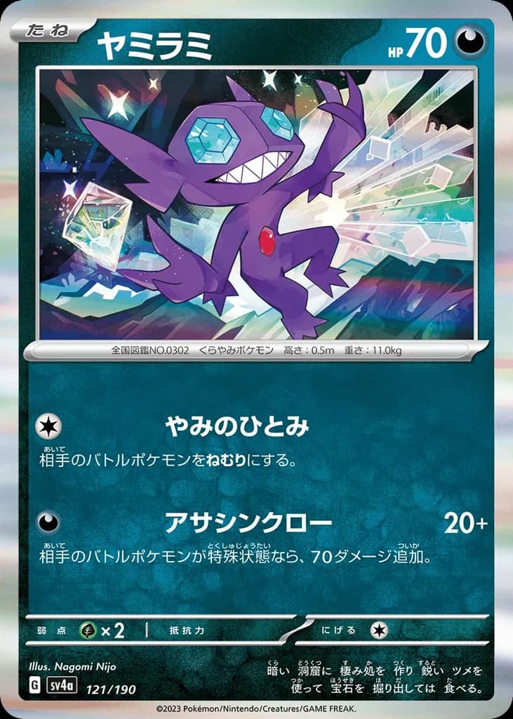 Sableye