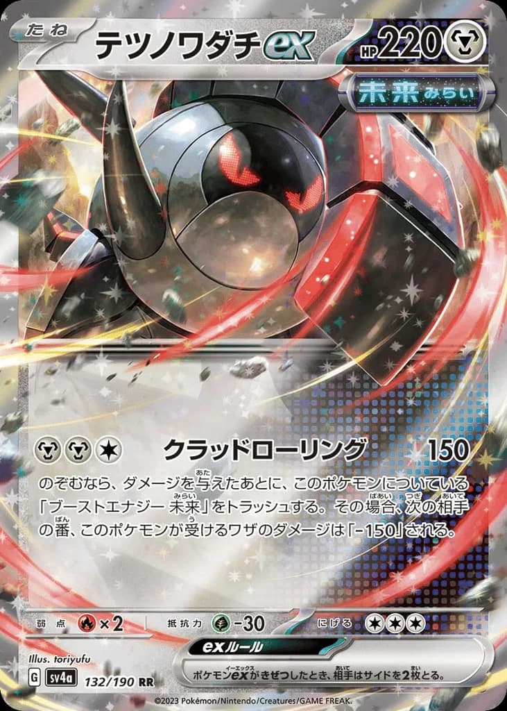 Iron Treads ex