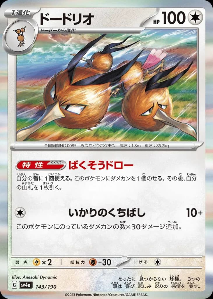 Dodrio