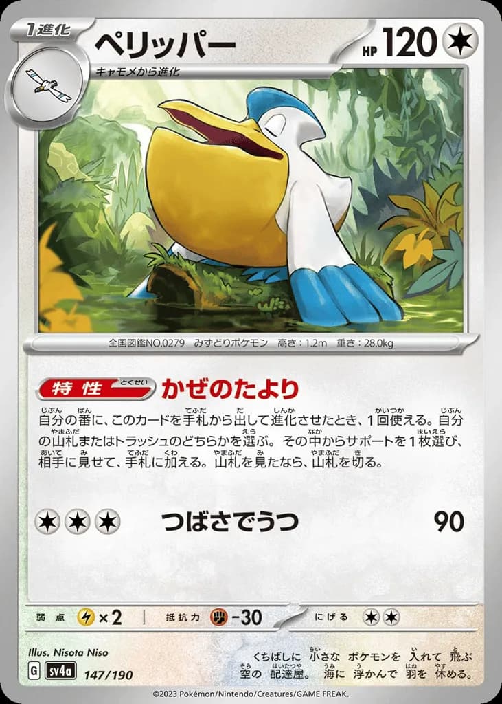 Pelipper