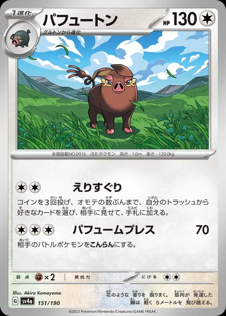 Oinkologne