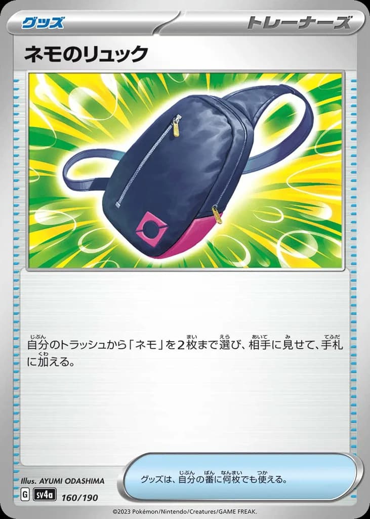 Nemona's Backpack