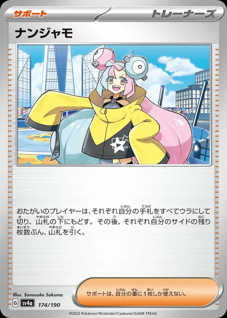 Iono