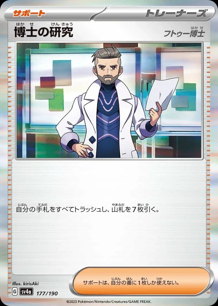 Professor's Research