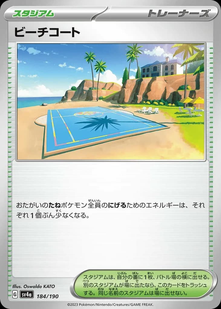 Beach Court