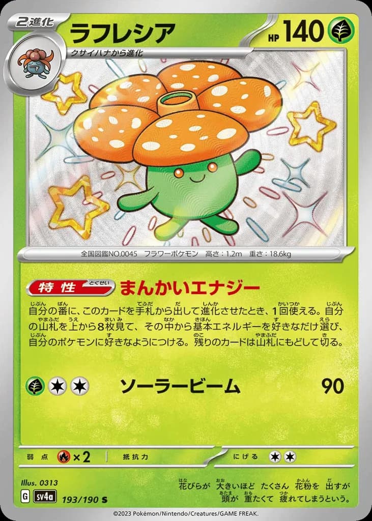 Vileplume
