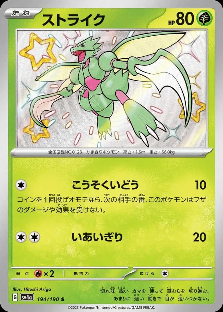 Scyther