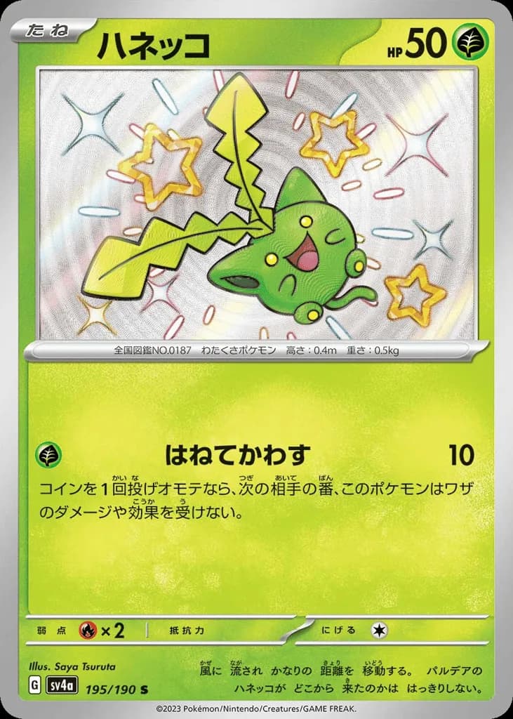 Hoppip