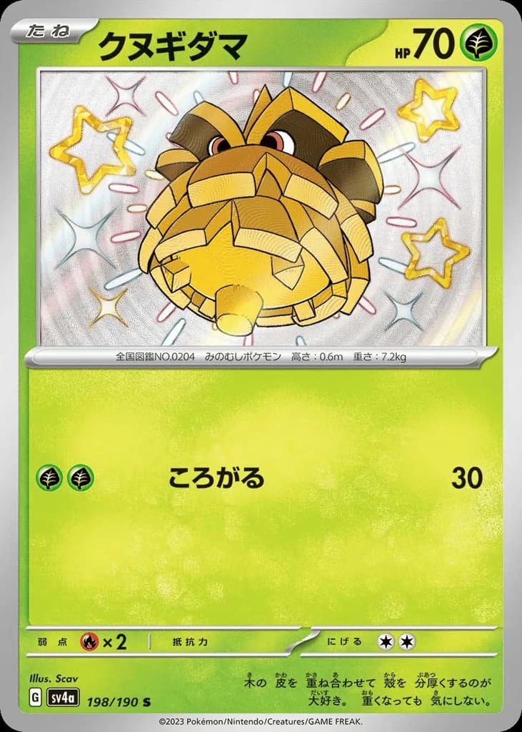 Pineco