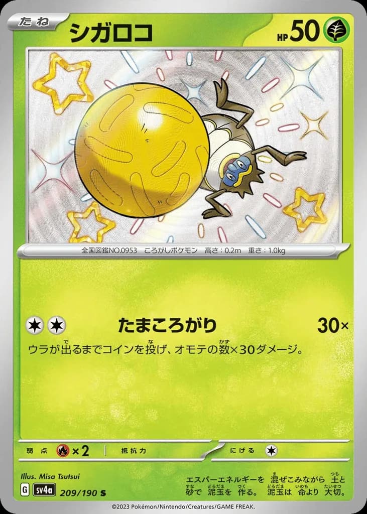 Rellor