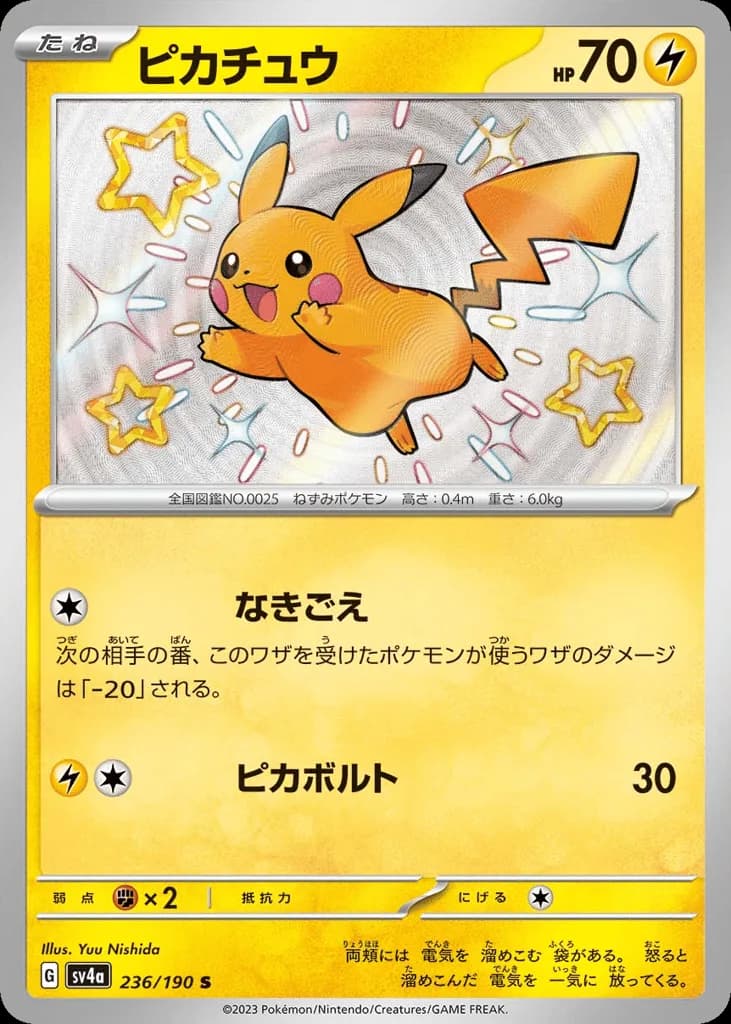 Pikachu