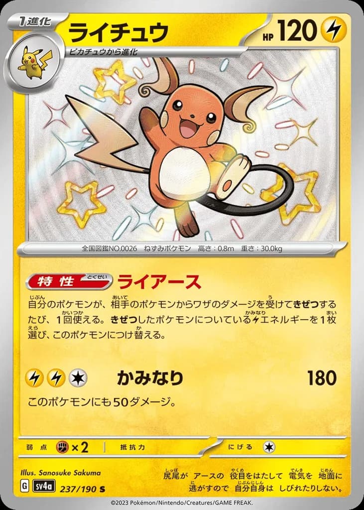Raichu