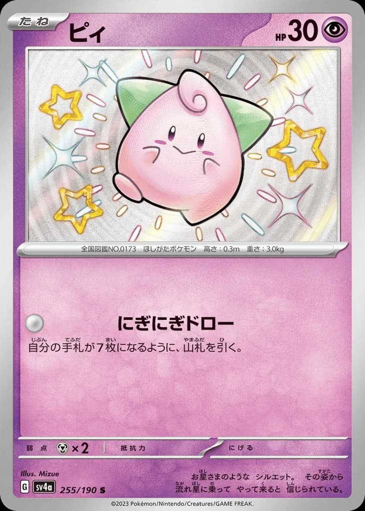 Cleffa