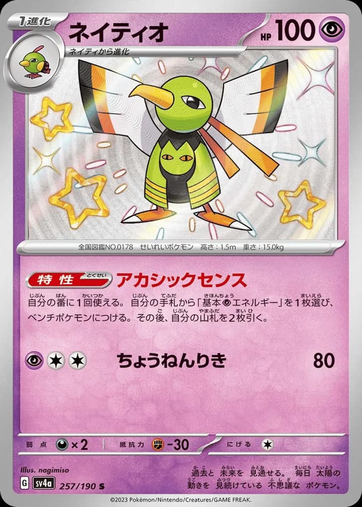 Xatu