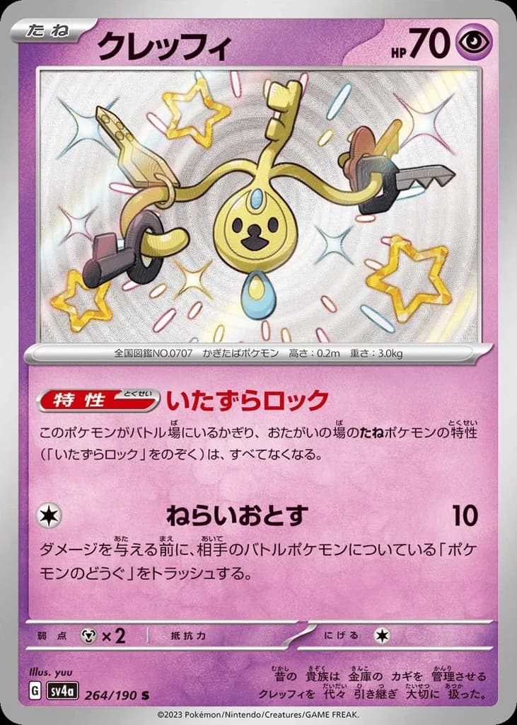 Klefki