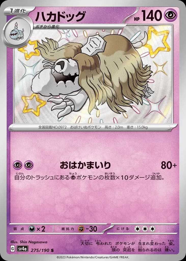 Houndstone