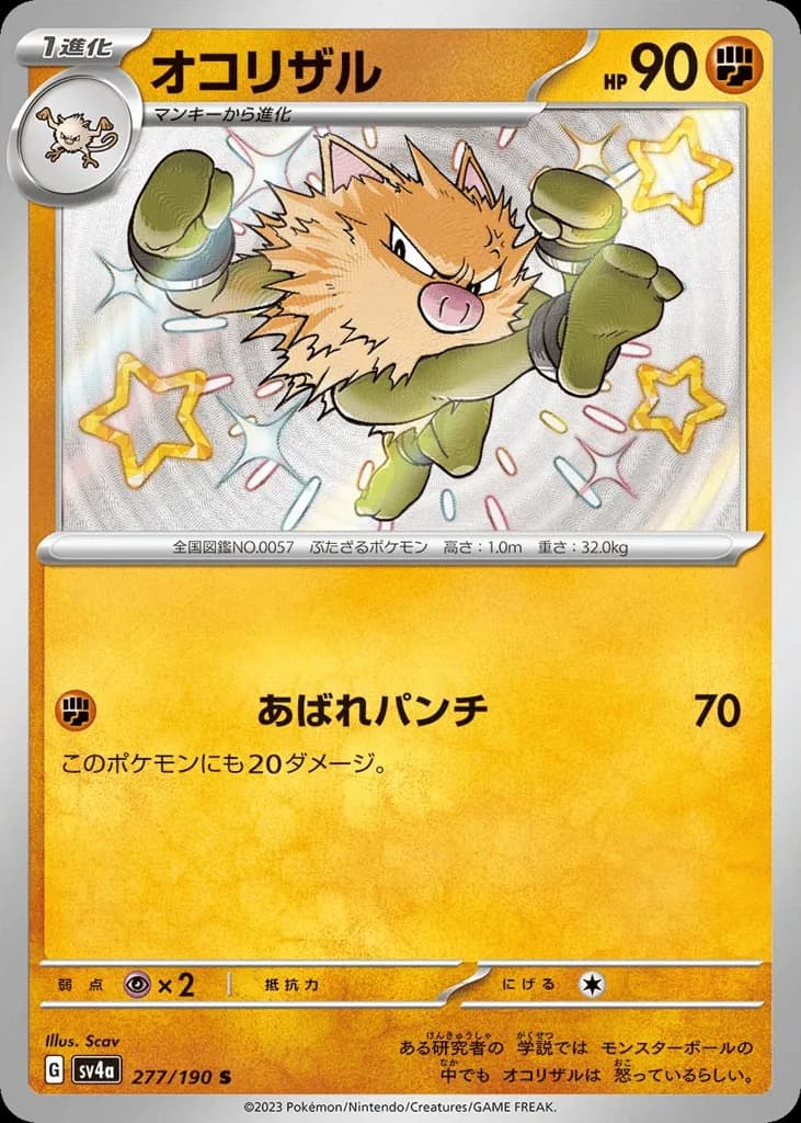 Primeape