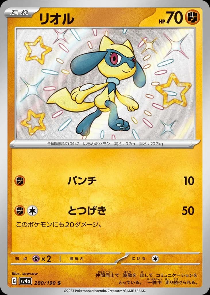 Riolu