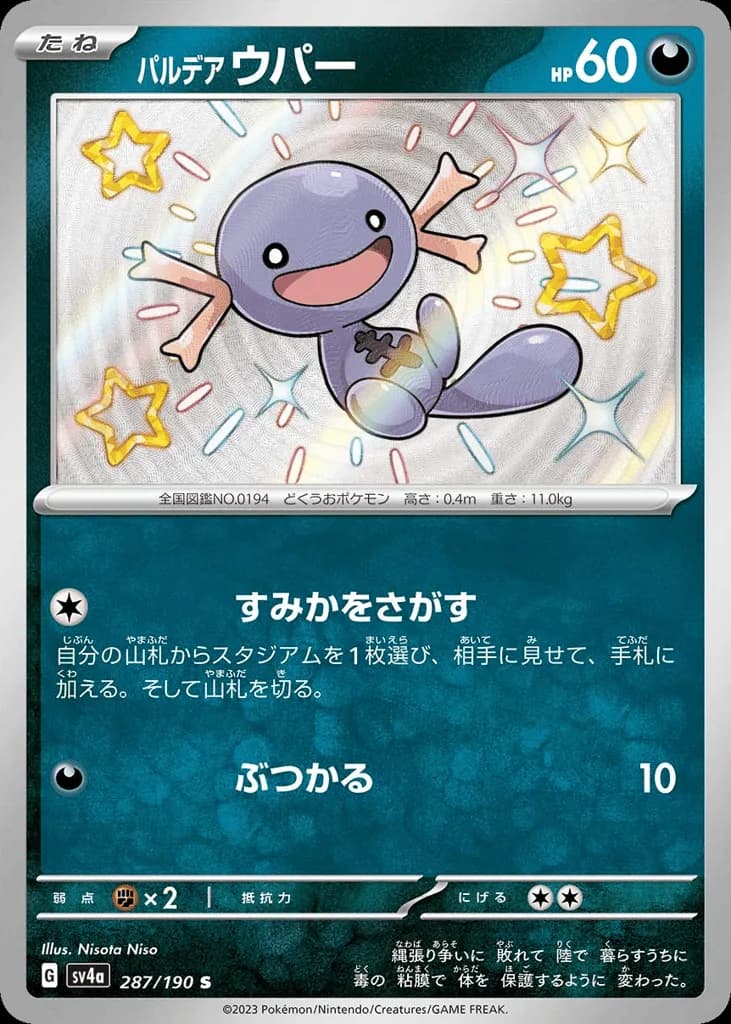 Paldean Wooper