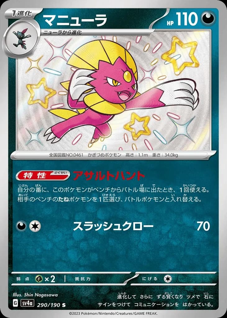 Weavile