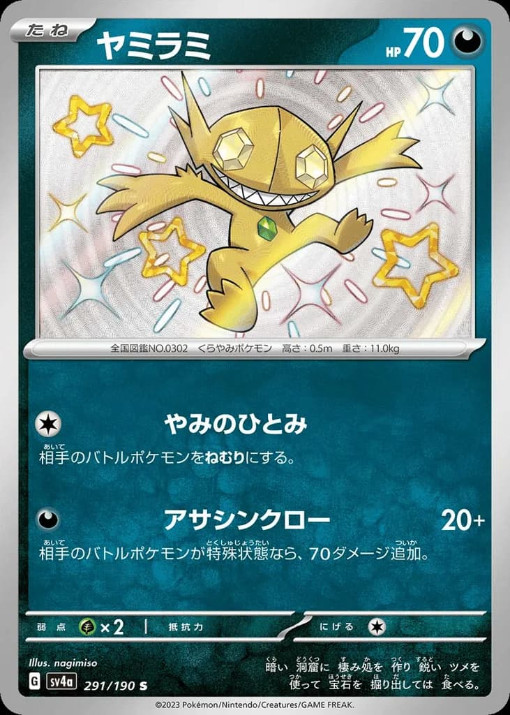 Sableye