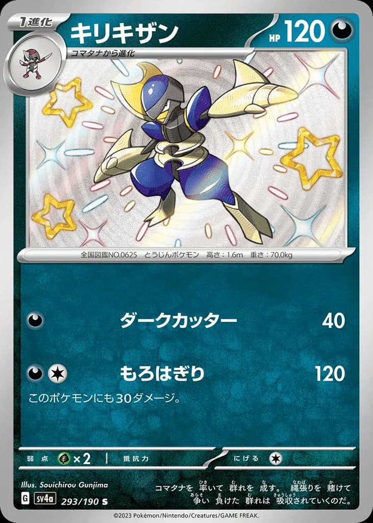 Bisharp