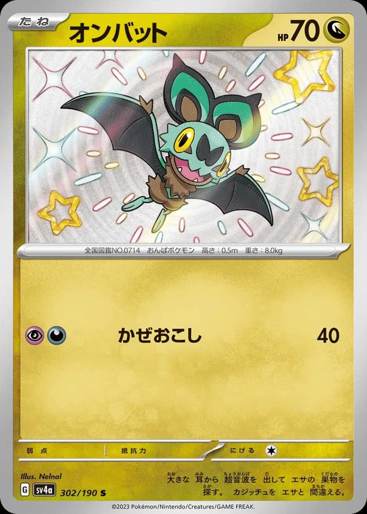 Noibat