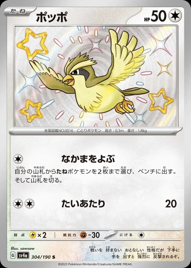 Pidgey