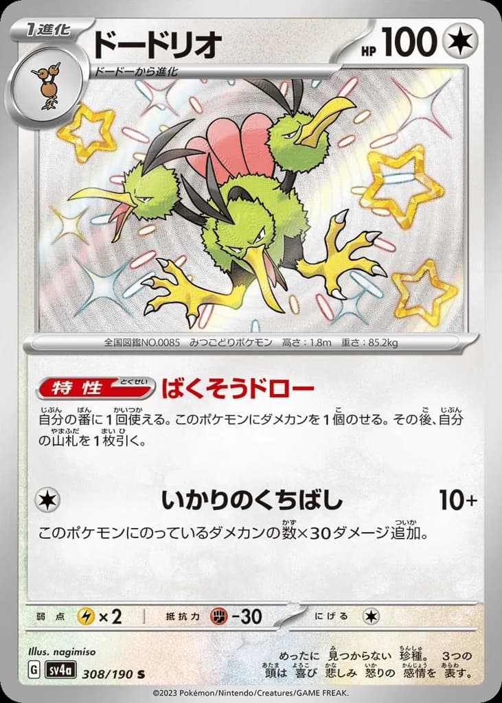 Dodrio
