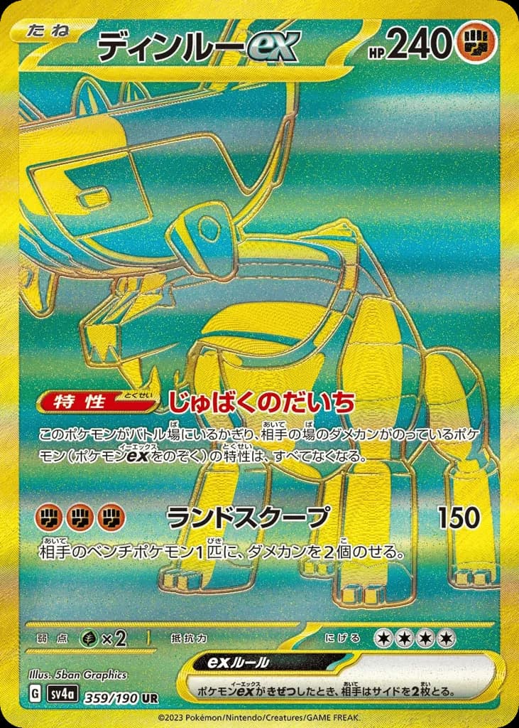 Ting-Lu ex