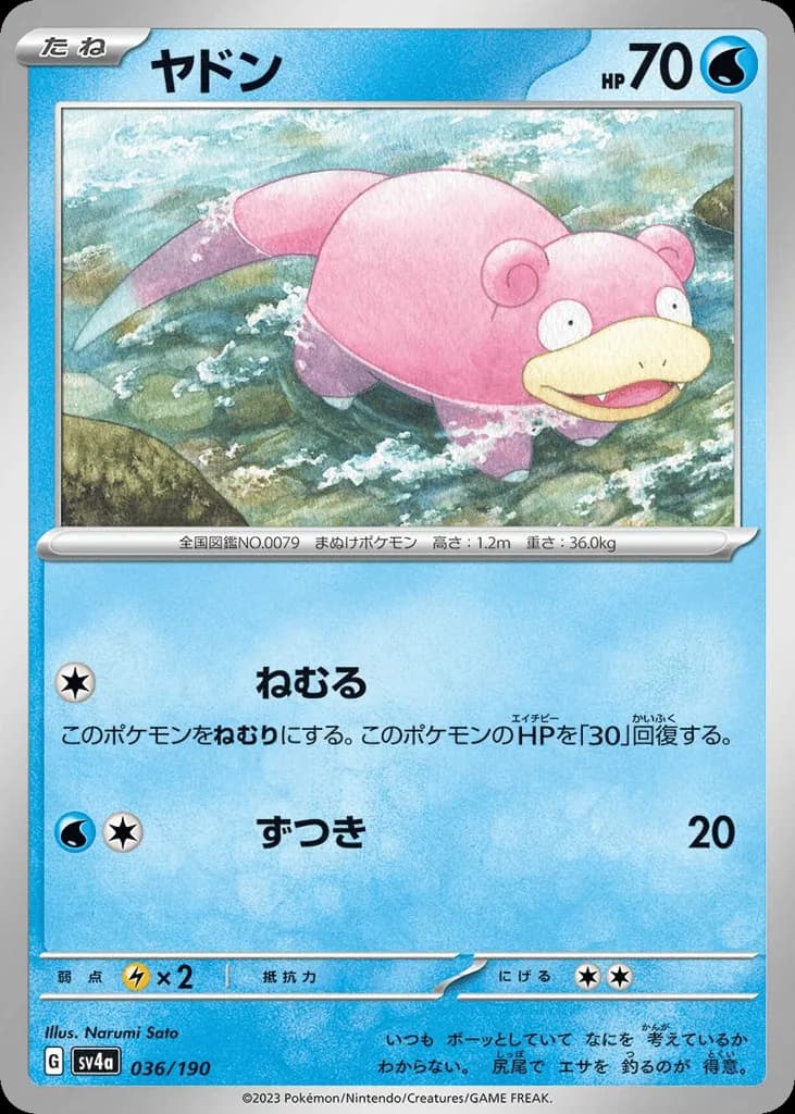 Slowpoke