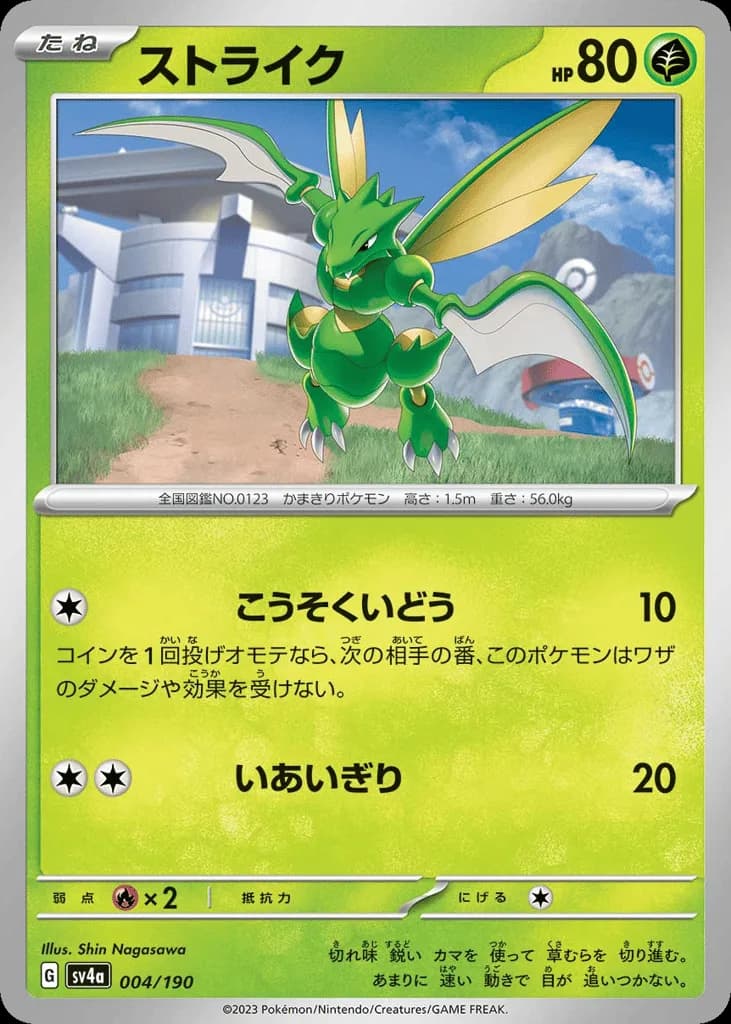 Scyther