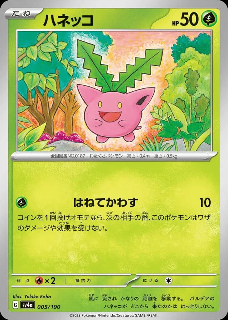 Hoppip