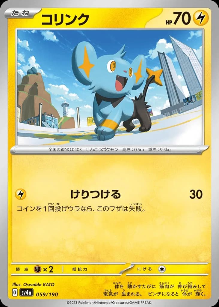 Shinx