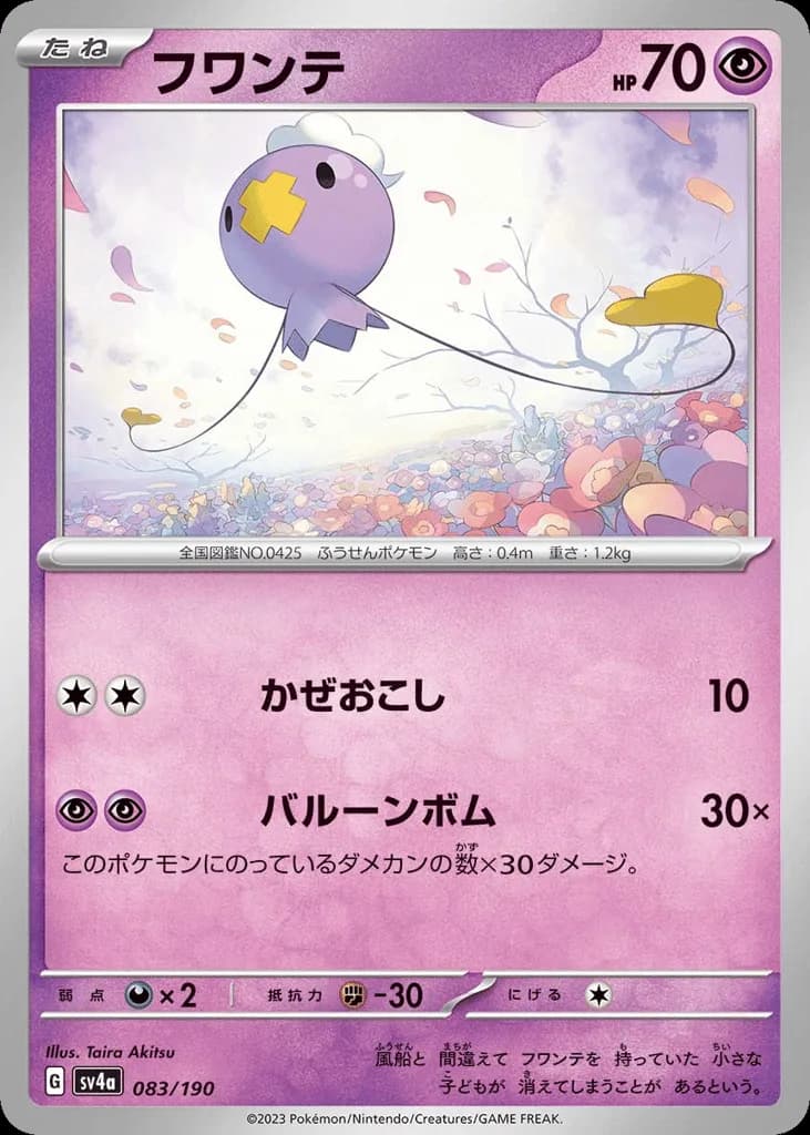 Drifloon