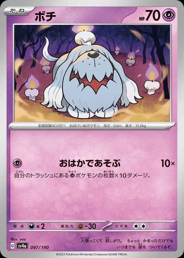 Greavard