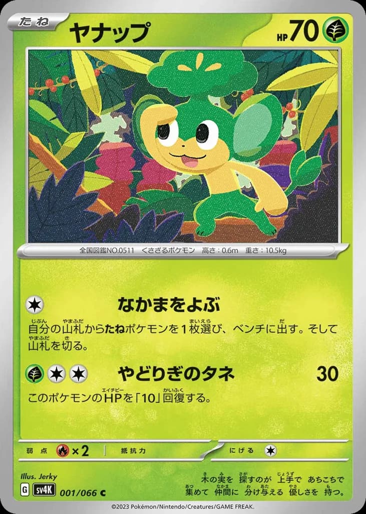Pansage