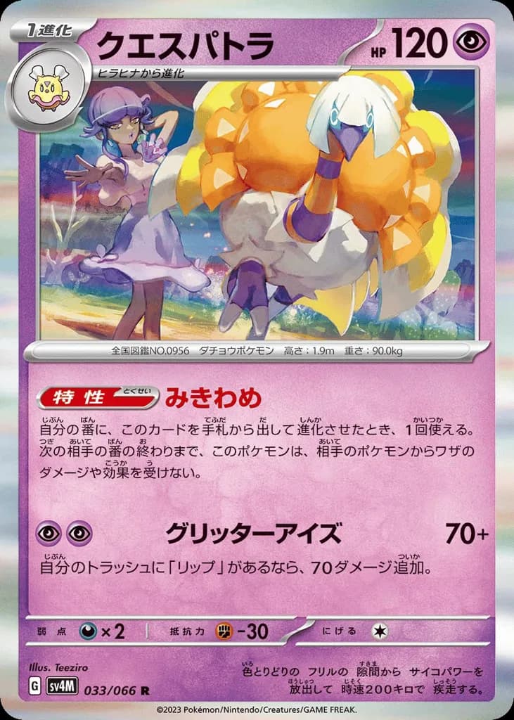 Espathra