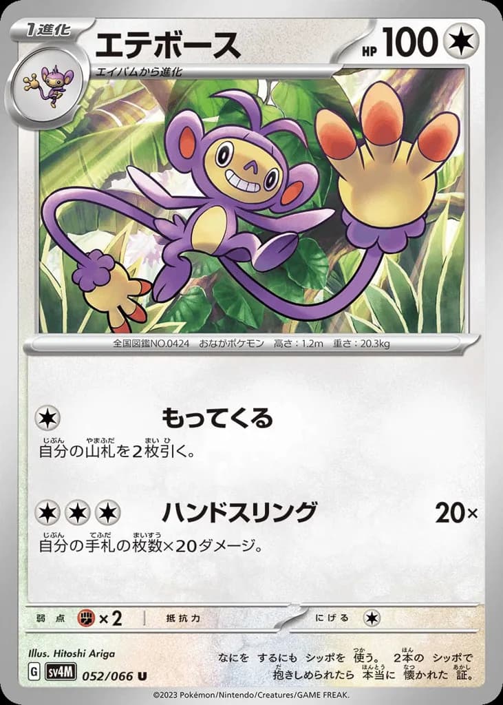 Ambipom