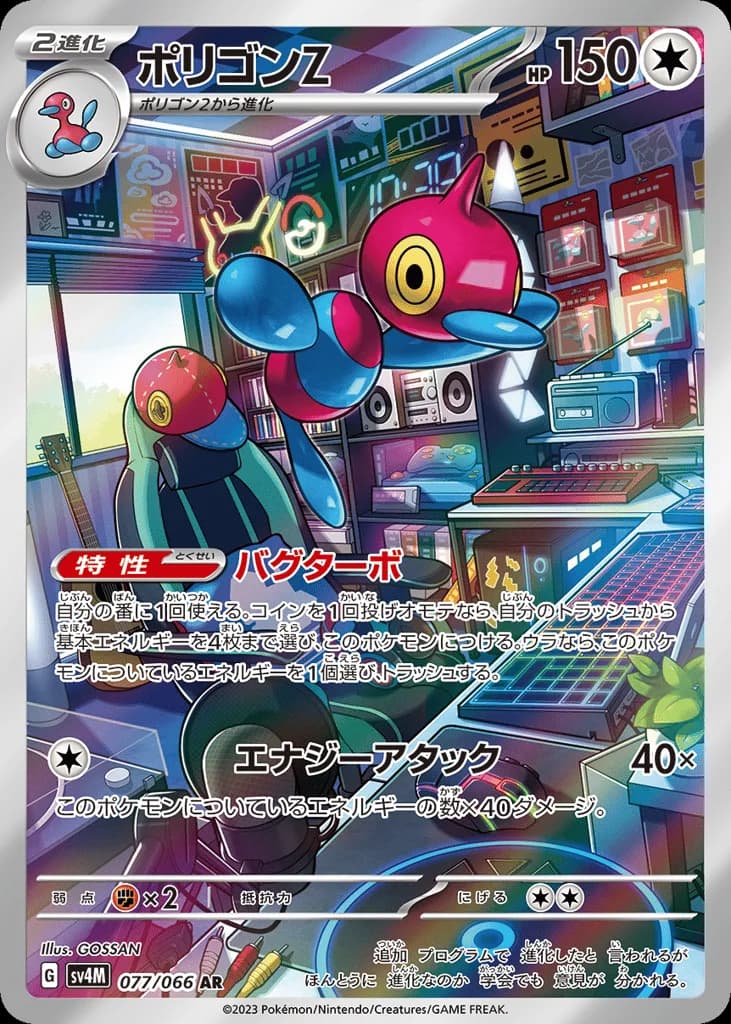 Porygon-Z