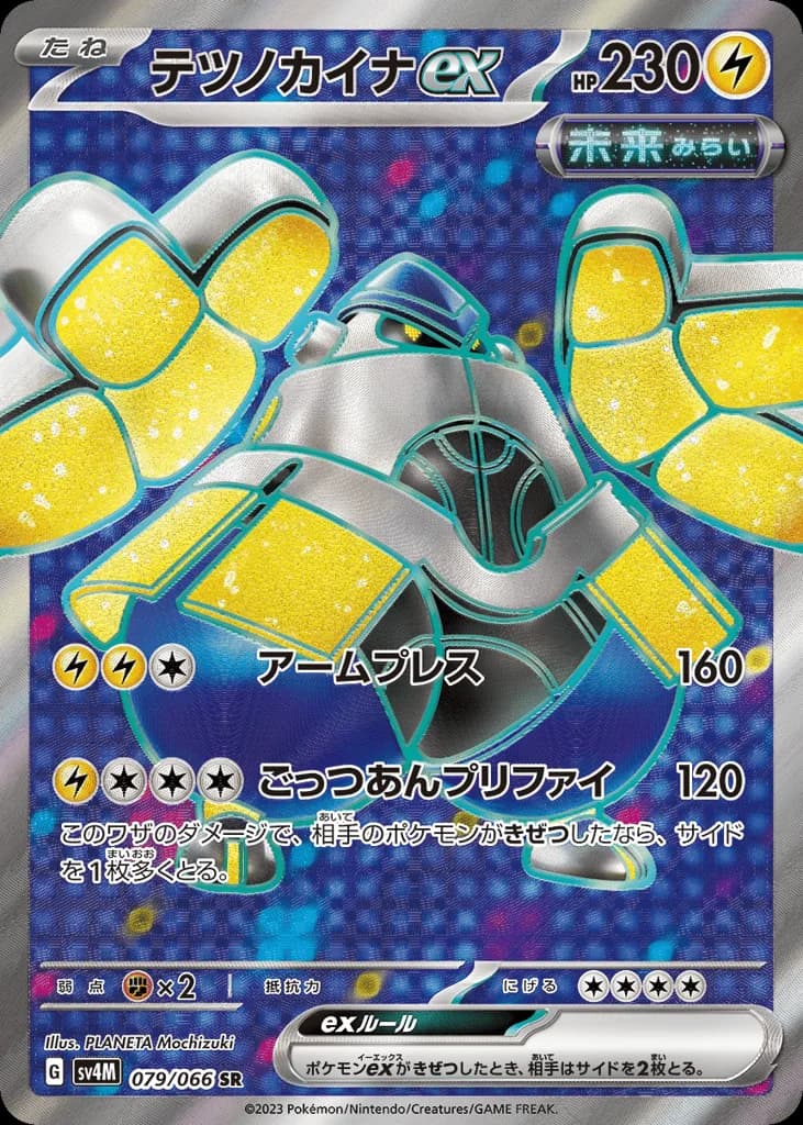 Iron Hands ex
