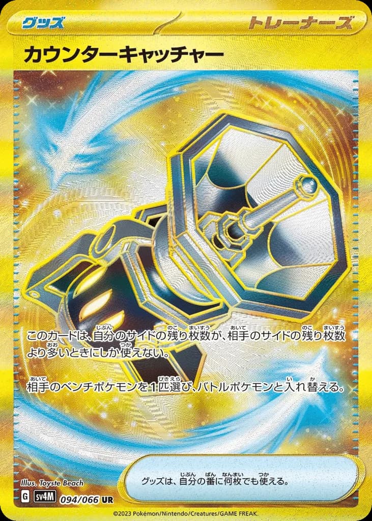 Counter Catcher