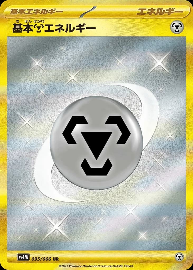 Basic Metal Energy