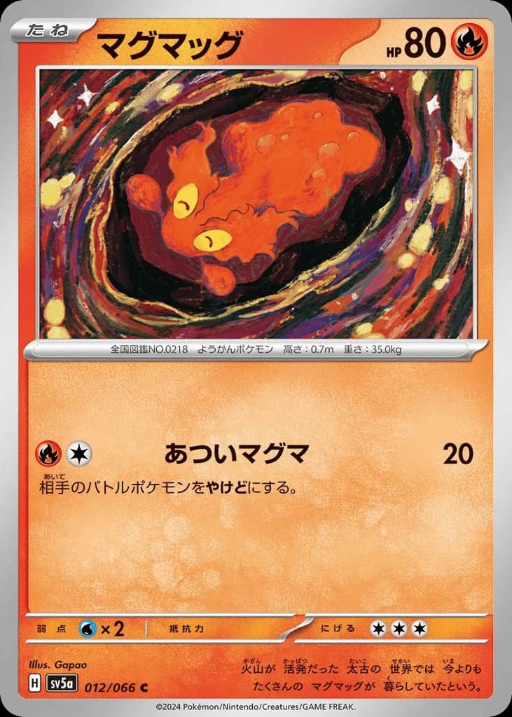 Slugma