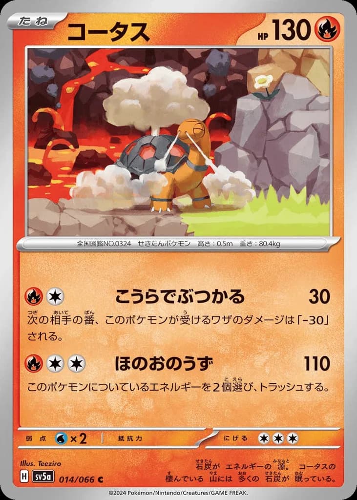 Torkoal