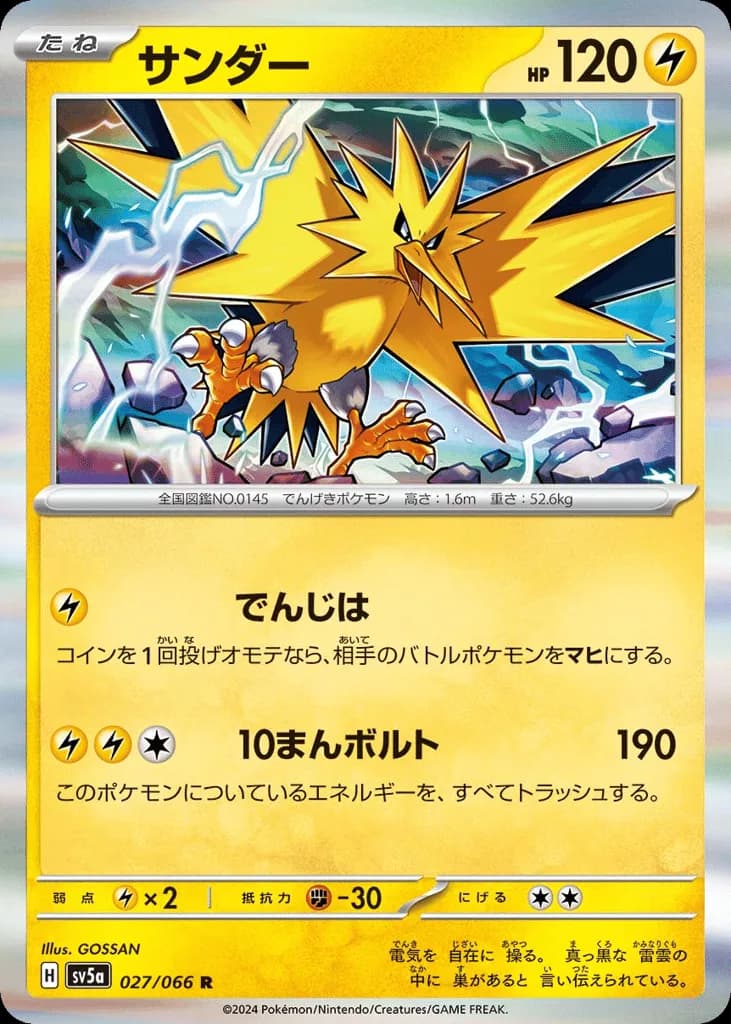 Zapdos