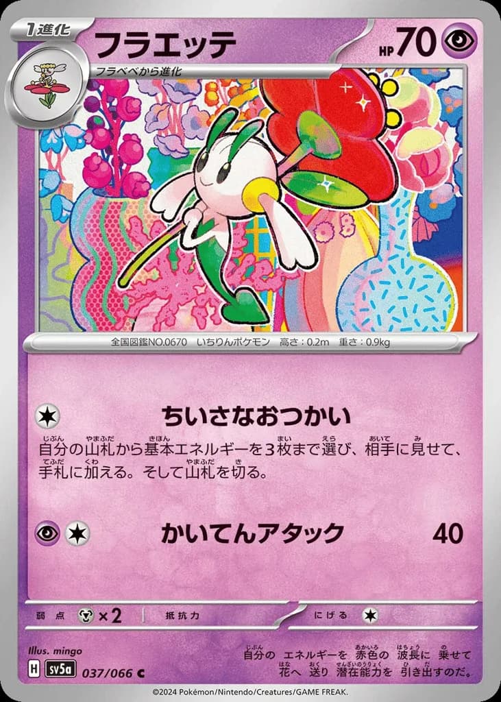 Floette