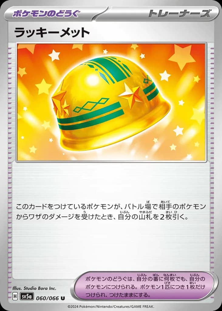 Lucky Helmet