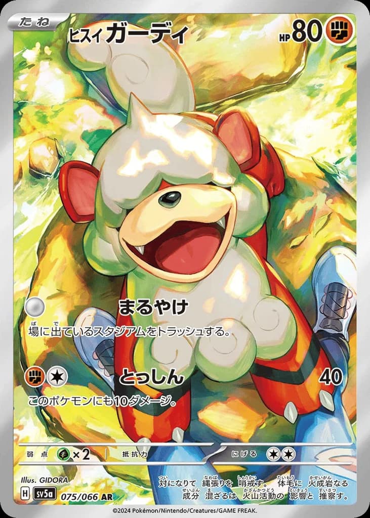 Hisuian Growlithe